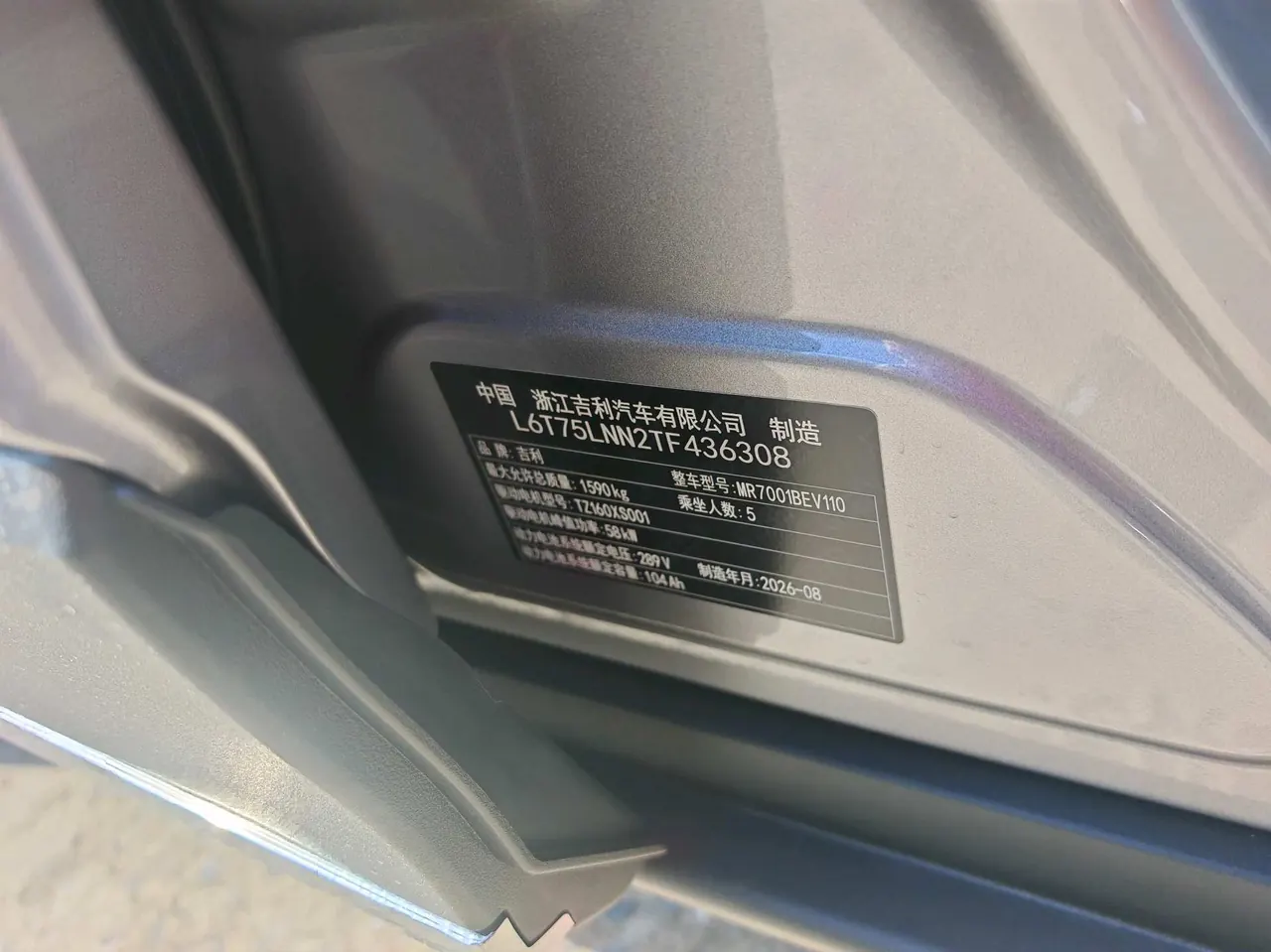 Geely 2026 Star Wish 310km Wind Edition Automatic Gear 12