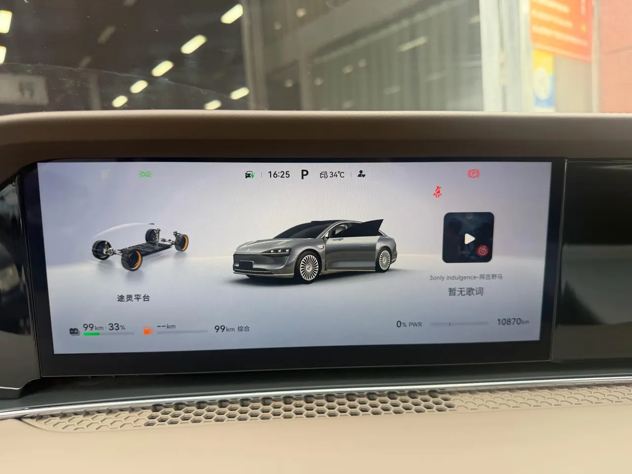 Luxeed 2025 S9 Ultra Automatic 8