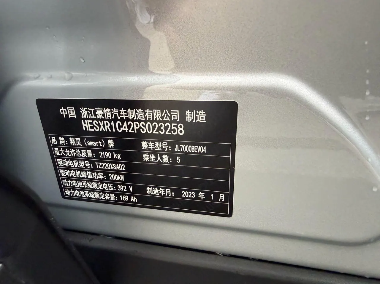 Smart 2022 Smart #1 Premium Edition Automatic Transmission 9