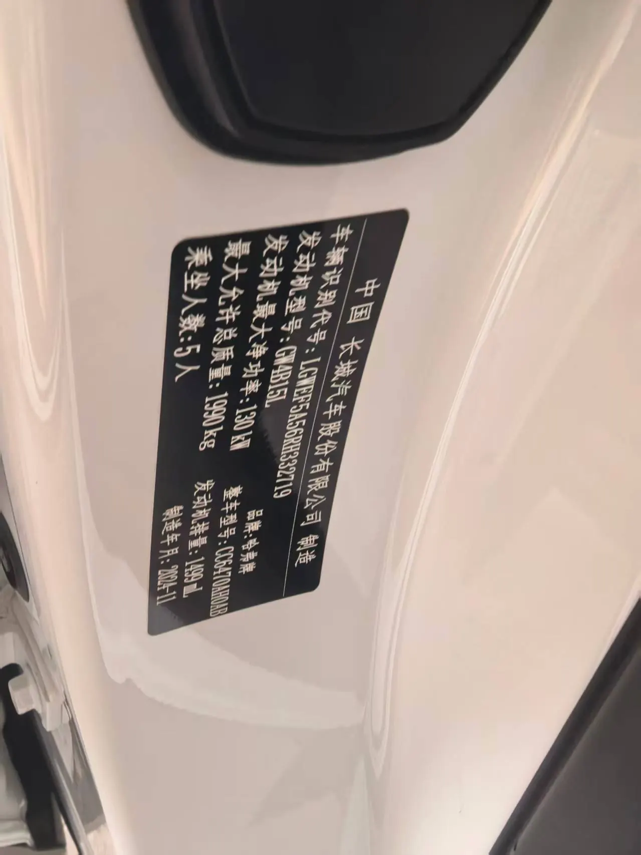 Haval 2024 H6 1.5T Two-Drive Classic Automatic Gear 8