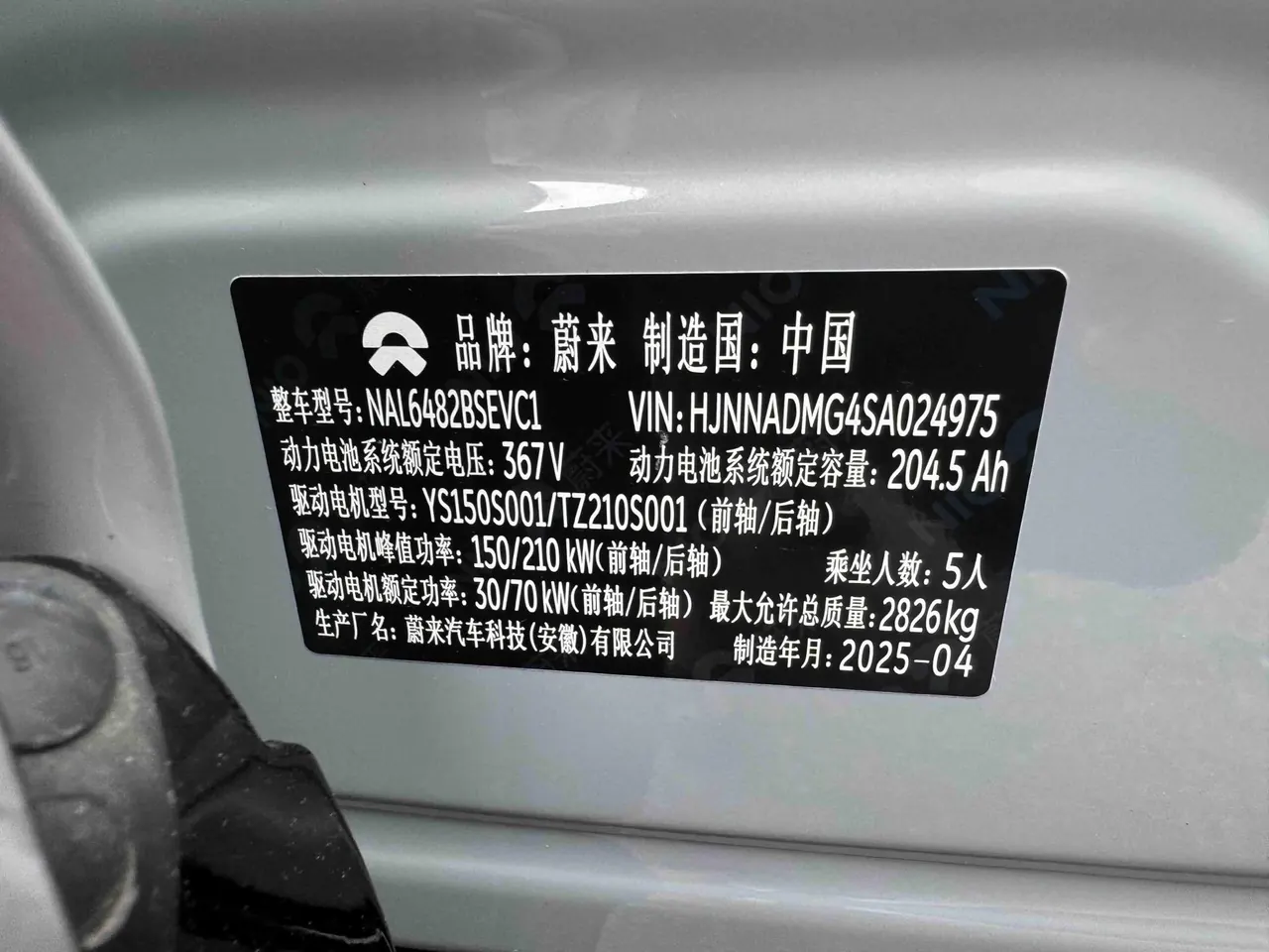 NIO 2024 ES6 75kWh automatic gear 14