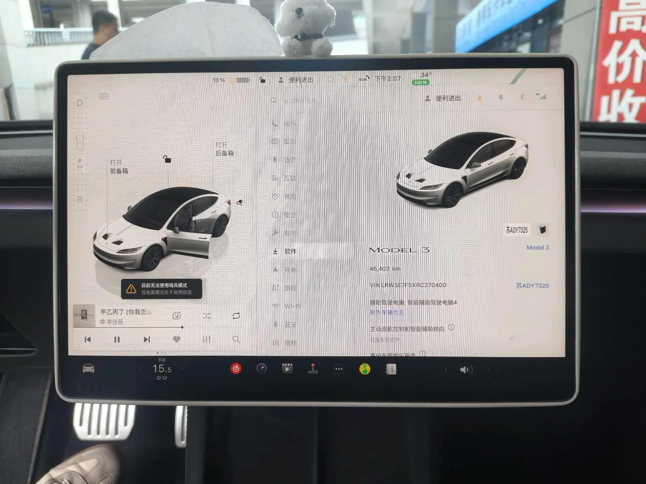 Tesla 2023 Model 3 Rejuvenation Edition Rear Wheel Drive Automatic Transmission 5