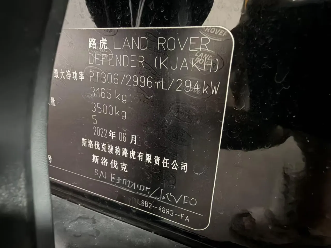 Land Rover Guard (Imported) 2023 Guard 110 48V 3.0T P400 Diablo Special Edition (Modified) Automatic Gear 9