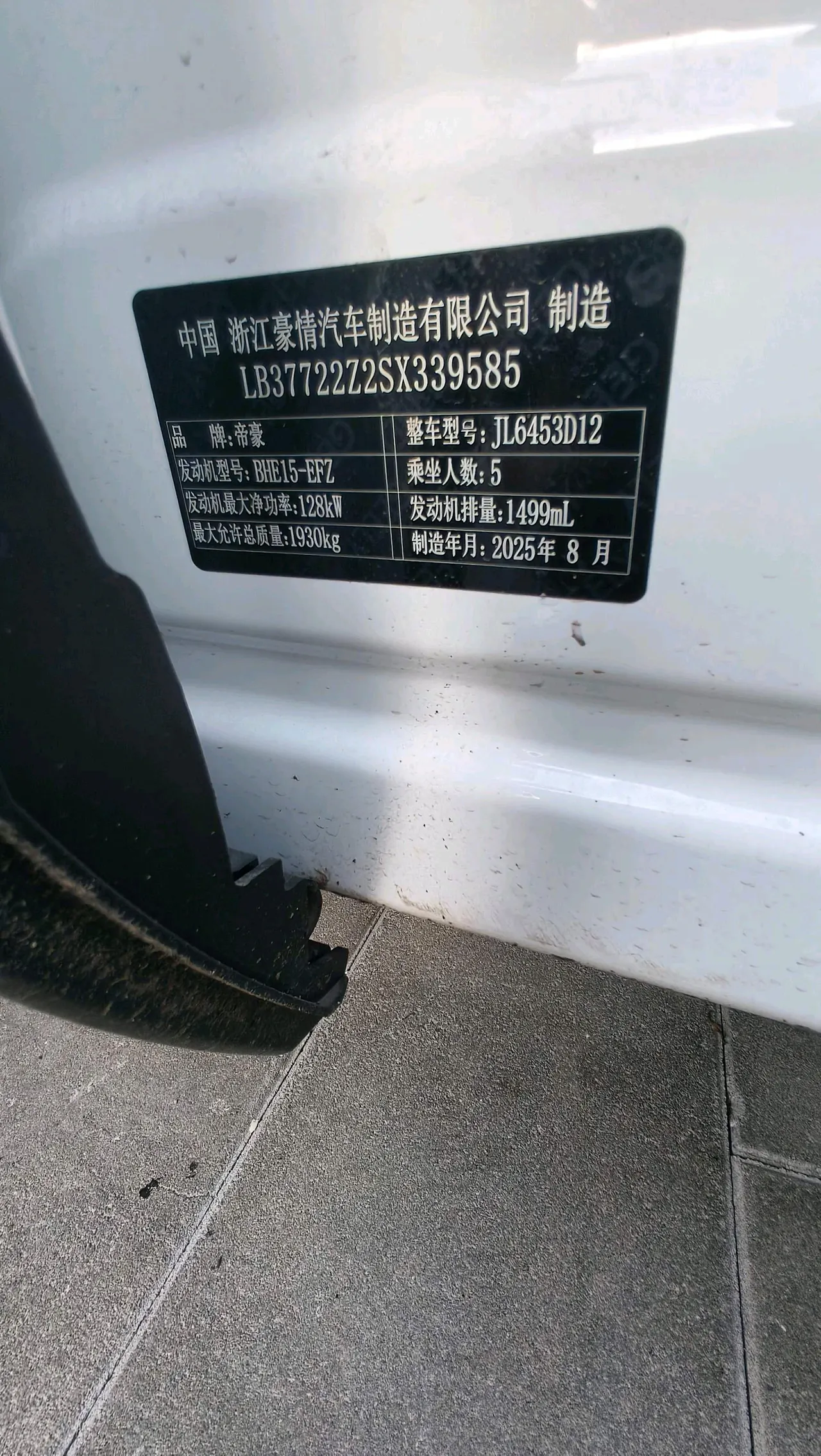 Geely 2024 Boyue 1.5TD Smart Edition Automatic Gear 6
