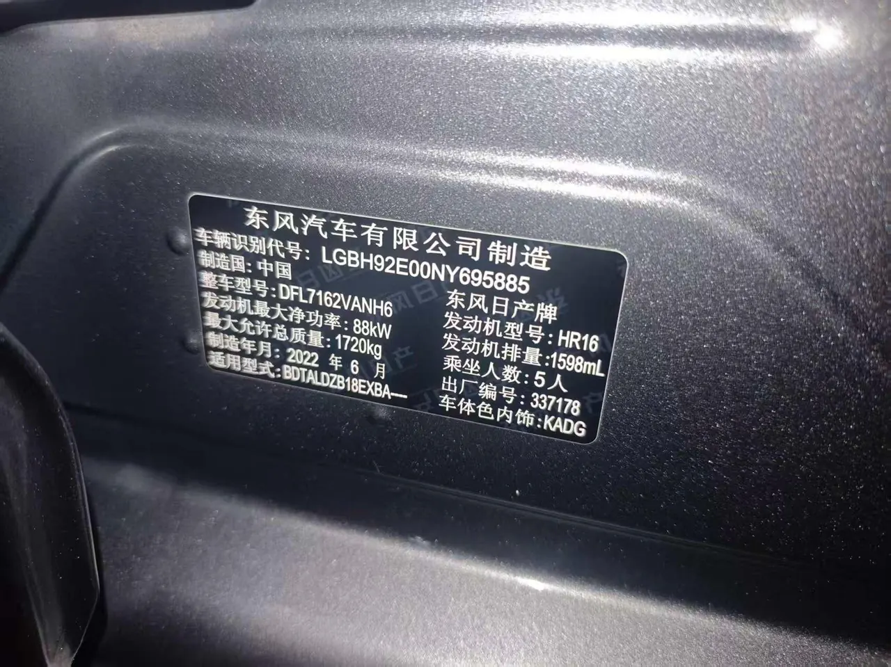 Nissan 2022 Sylphy 1.6 Stepless XL Pleasant Edition Automatic Gear 8