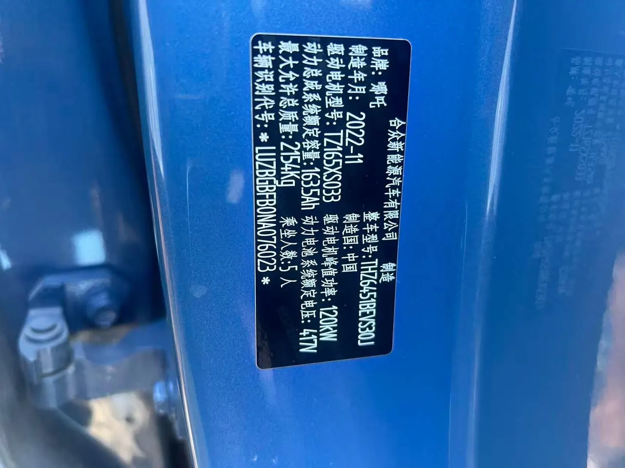 Neta 2022 Neta U-Ⅱ 500 lithium iron phosphate automatic gear 12
