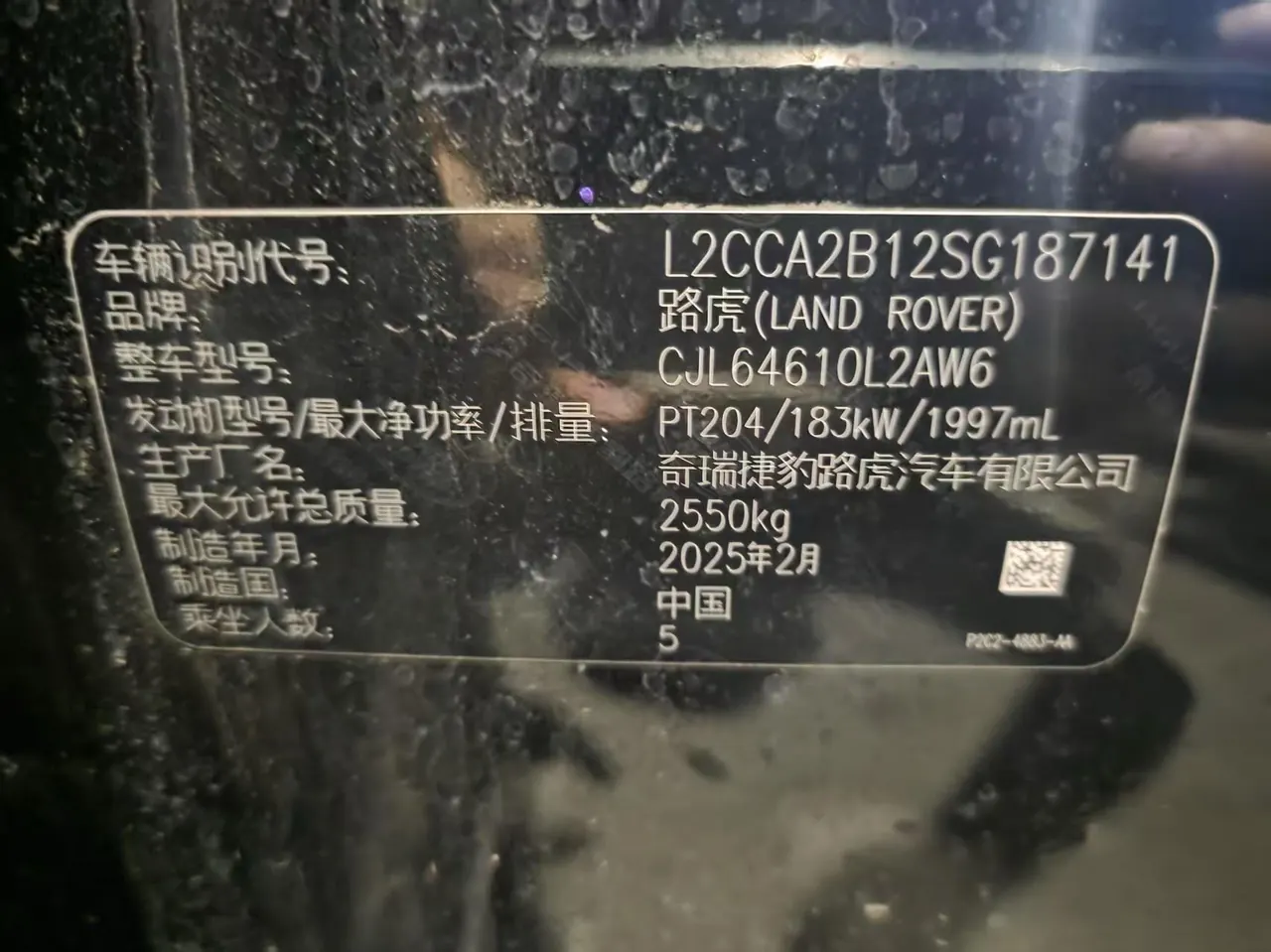 Land Rover 2025 Discovery Sports Edition 48V 2.0T 249PS Special Edition Automatic Gear 3