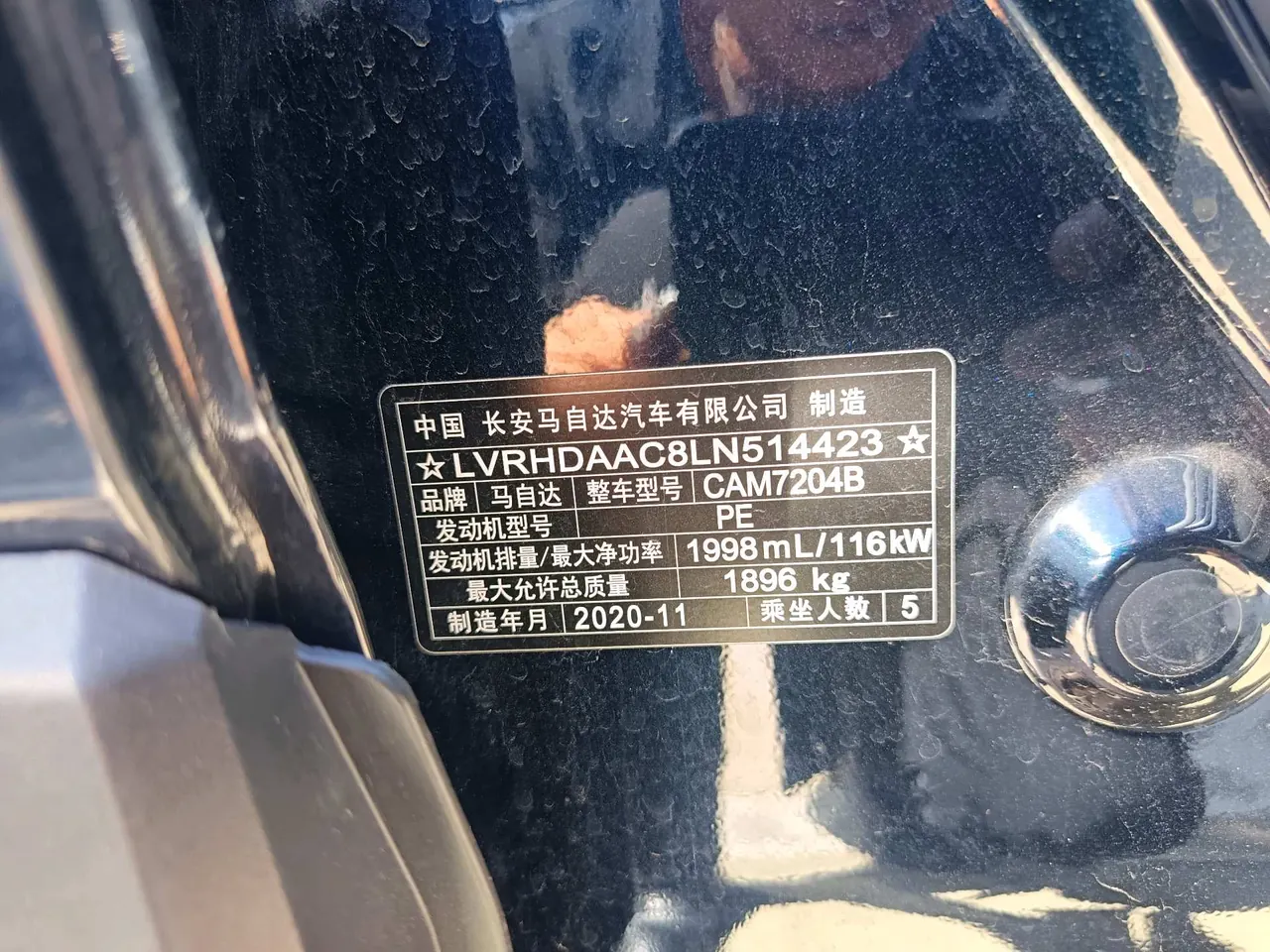 Mazda 2020 CX-30 2.0 Lingyue automatic transmission 9