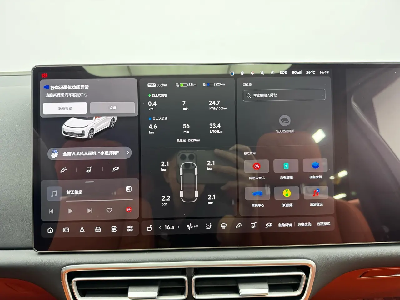 Li 2025 L9 Ultra Smart Refresh Edition Automatic Transmission 20