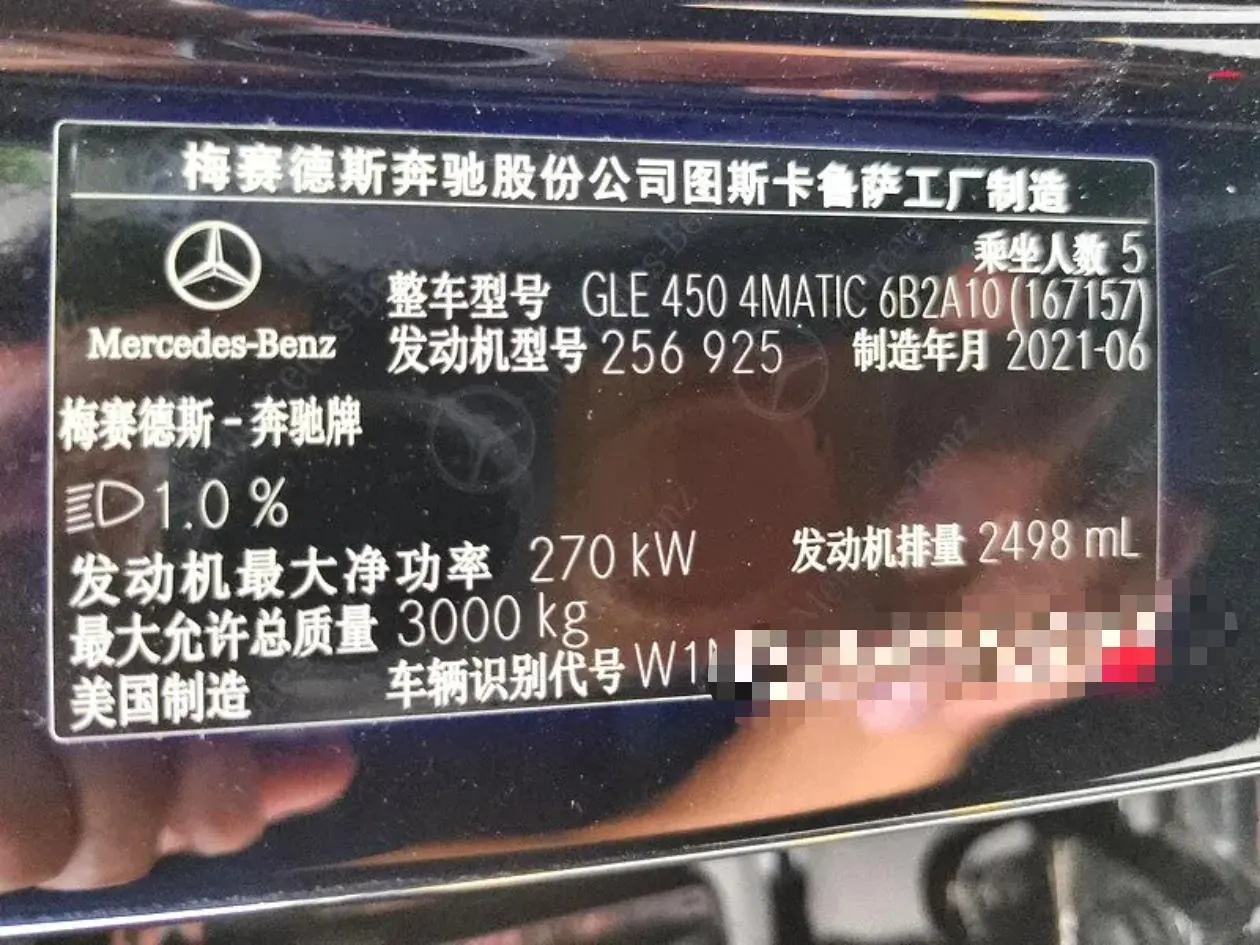 Mercedes Benz GLE (Imported) 2021 GLE 450 4MATIC 48V 2.5T Fashion Automatic Gear 13