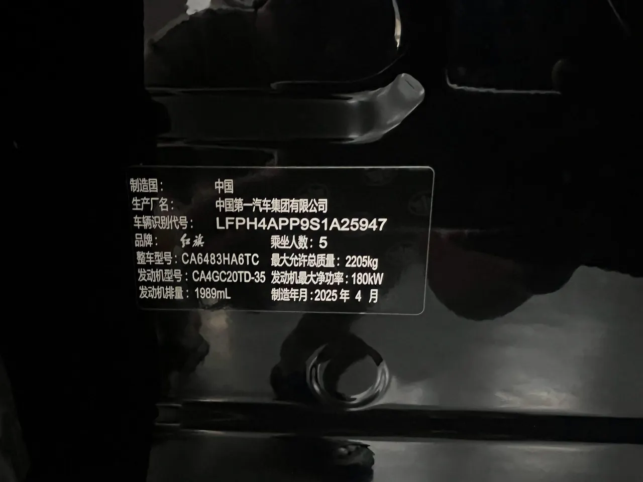 HongQi 2025 HS5 2.0T Two-Drive Flag Enjoy Pro Edition Automatic Gear 6