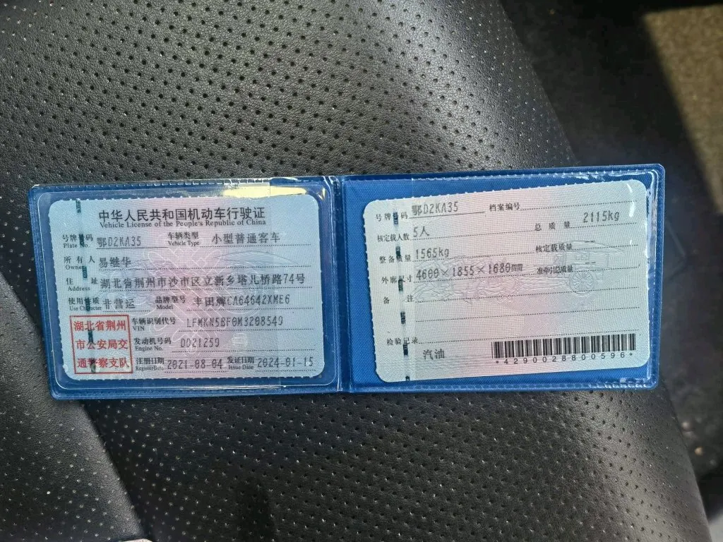 Toyota 2021 RAV4 Rongbo 2.0 Stepless Two-Drive Premium Edition Automatic Gear 7