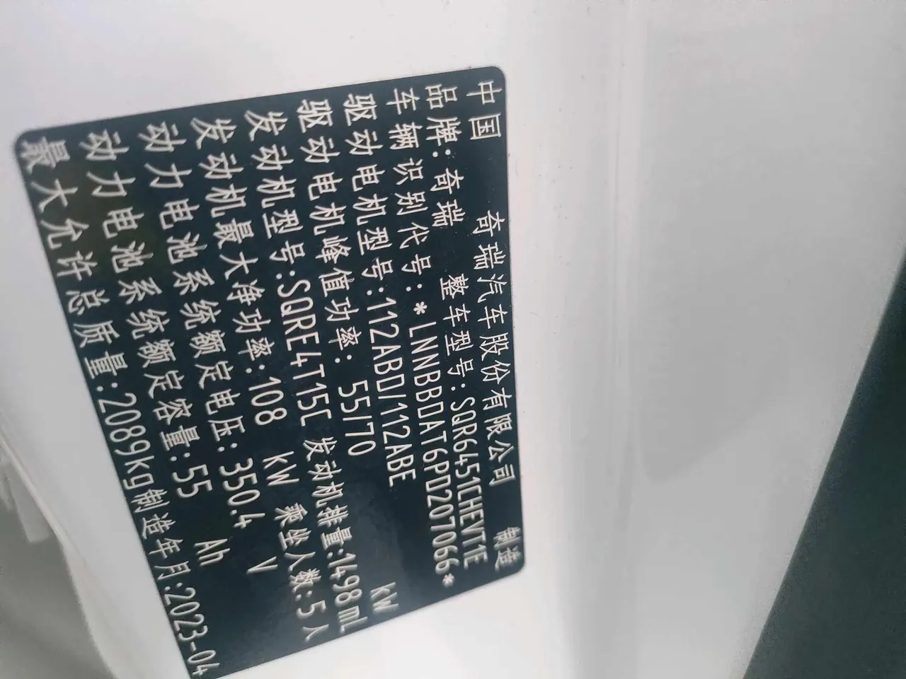 Chery Ruihu 7 PLUS New Energy 2023 Ruihu 7 PLUS PHEV 1.5T Zhiyuan Automatic Gear 6