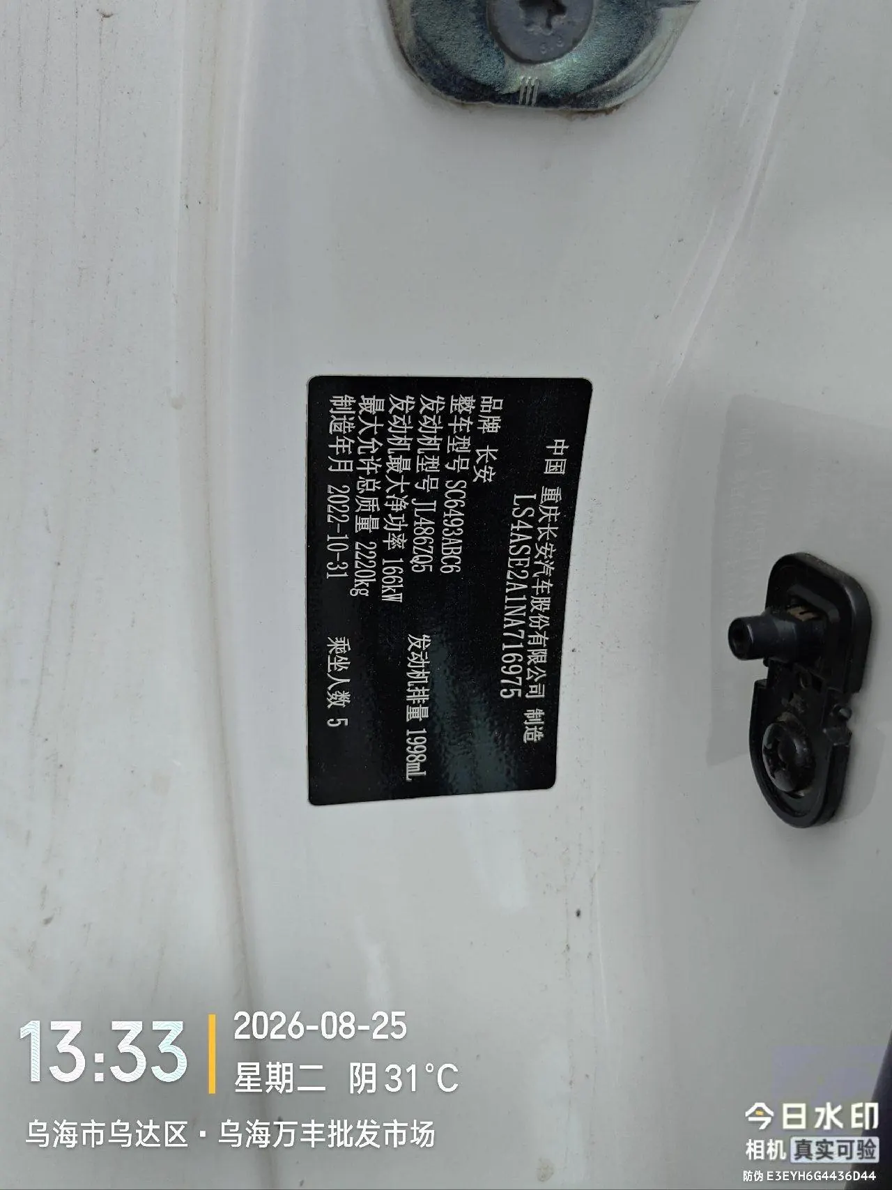 ChangAn 2021 UNI-K 2.0T Luxury Automatic 7