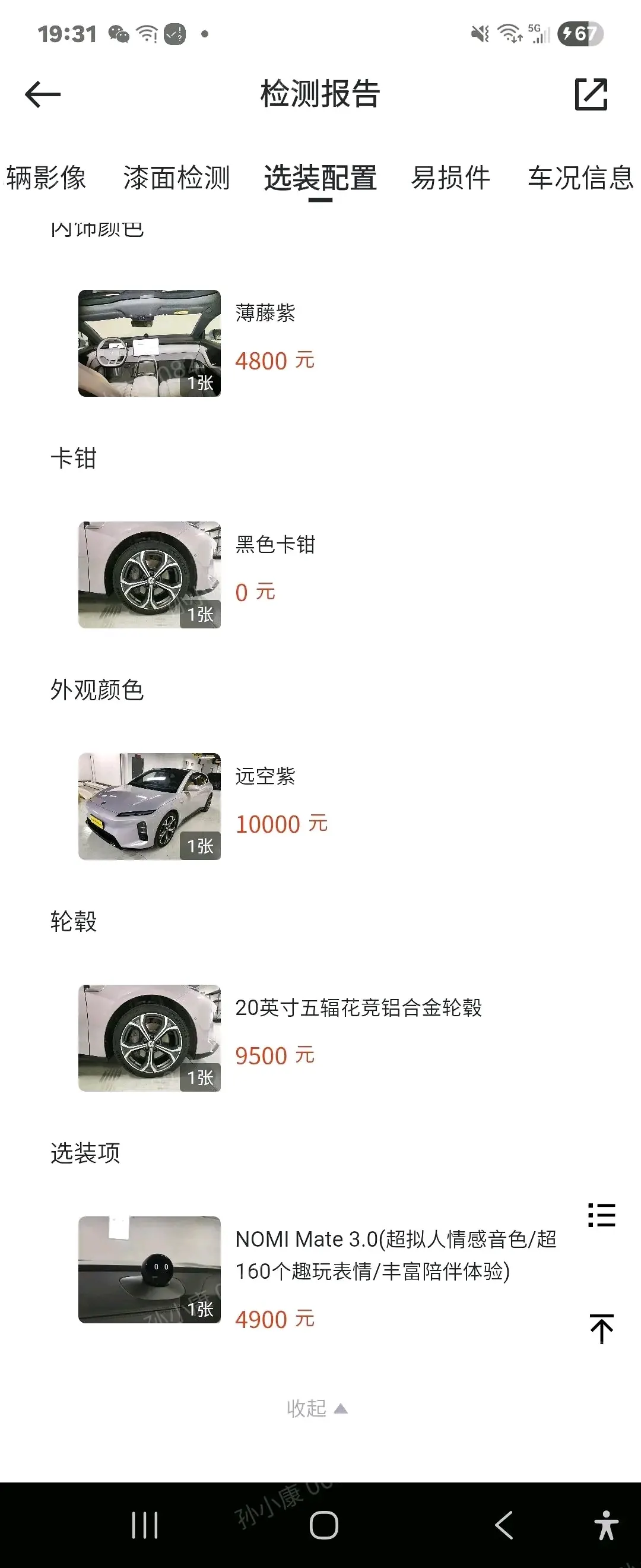 NIO 2025 ET5T 75kWh Touring automatic 8
