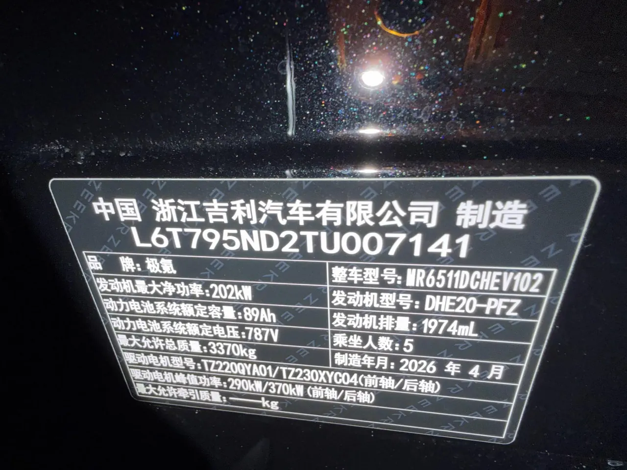 Zeekr 2026 Zeekr 8X 2.0T Ultra Edition 70kWh Automatic 7