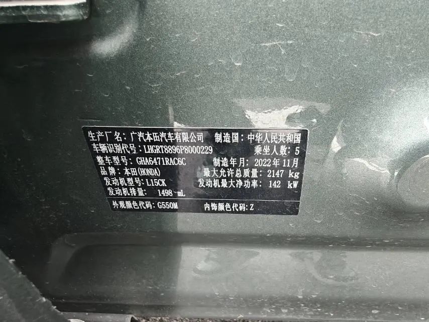 Honda 2023 Hao Ying 1.5T Stepless 240TURBO Four-wheel Drive Premium Edition 5-seat Automatic Gear 7
