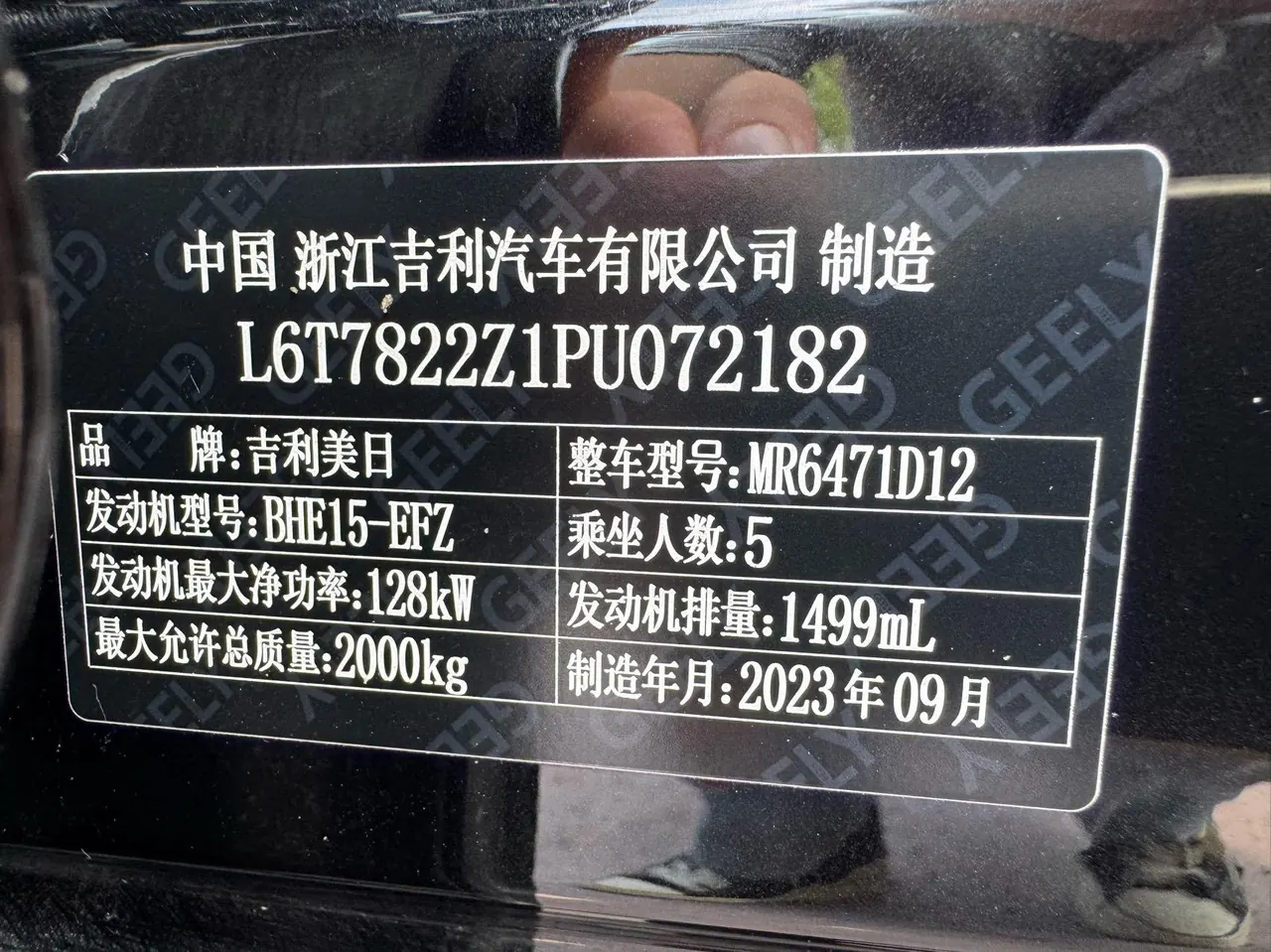 Geely 2023 Boyue L 1.5TD Honorable Automatic Transmission 16