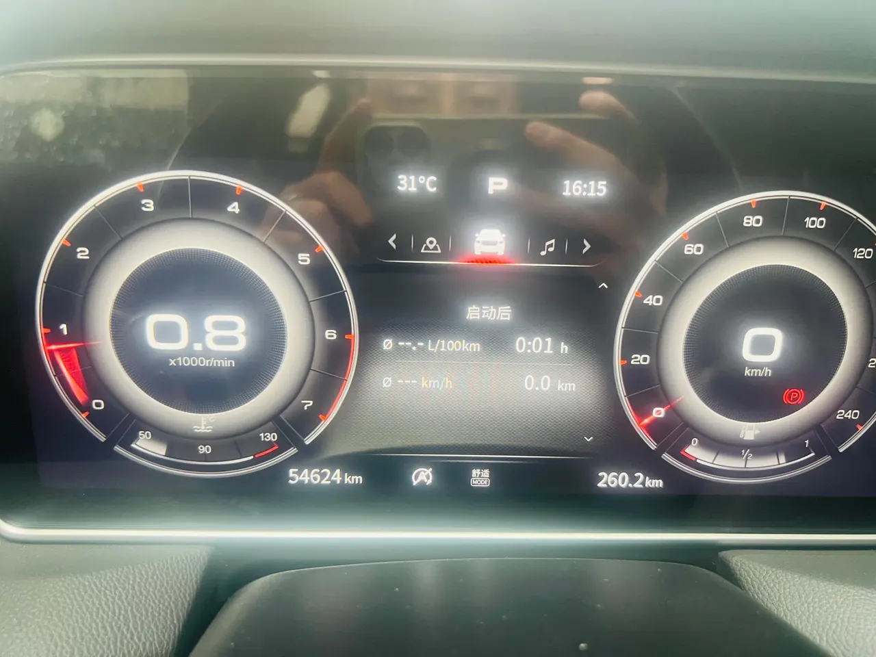 HongQi 2022 HS5 2.0T Zhilian Flag Edition Automatic Gear 11