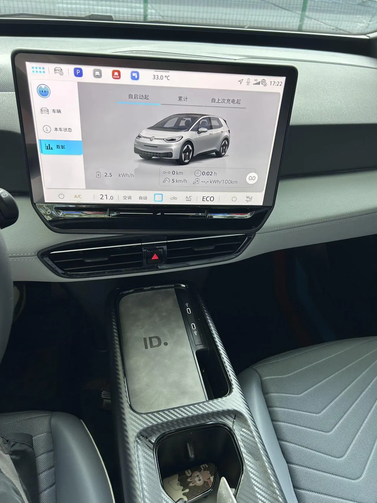 Volkswagen 2026 ID. 3 smart superior version of automatic gear 11