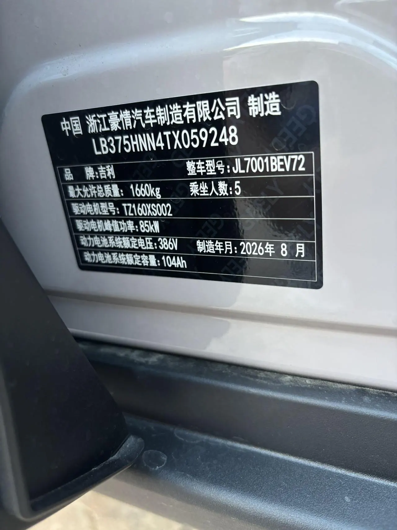 Geely 2026 star willing 410km yearning version of automatic gear 10