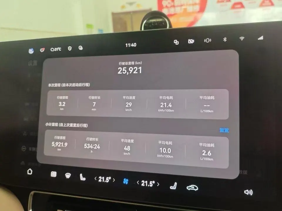 AITO 2024 AITO M9 extended range Ultra 42kWh automatic gear 6