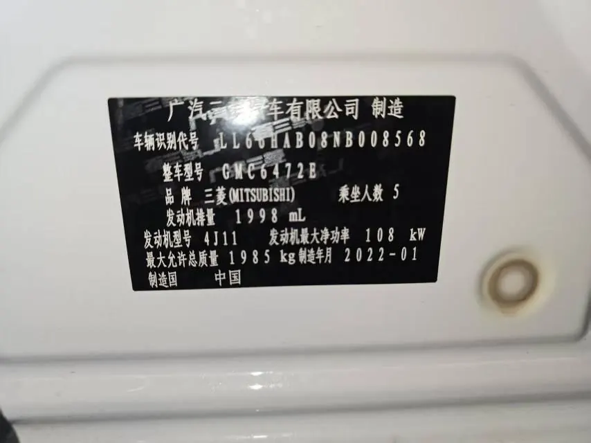 Mitsubishi 2021 Outlander 2.0 Stepless Two-Drive Obsidian Version 5-seat Automatic Gear 14