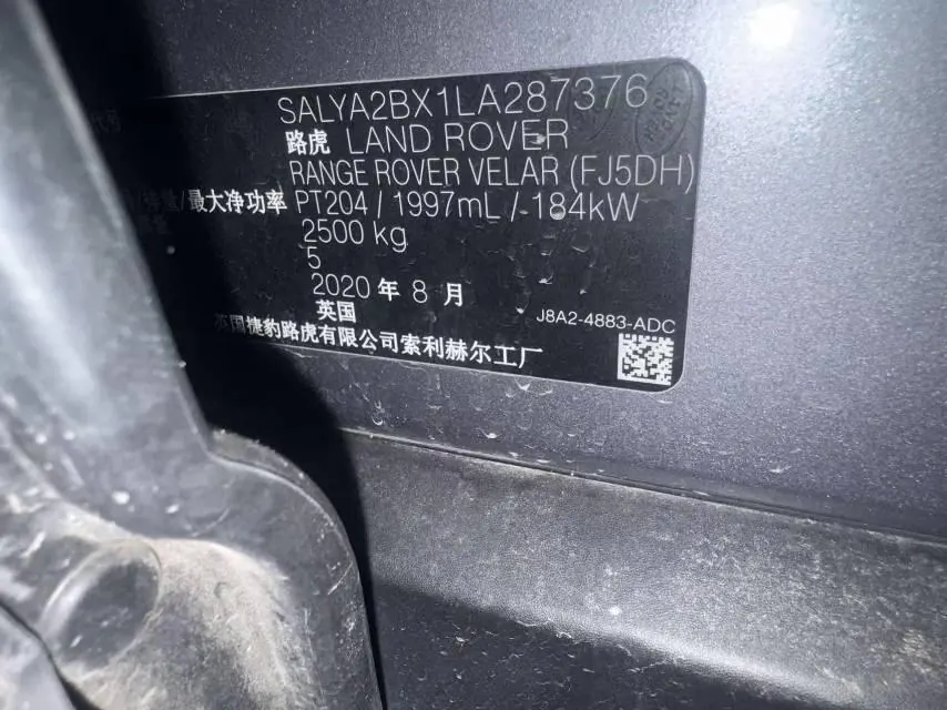 Land Rover Range Rover Star Pulse (Imported) 2020 Range Rover Star Pulse 2.0T P250 R-DYNAMIC S Automatic Gear 8