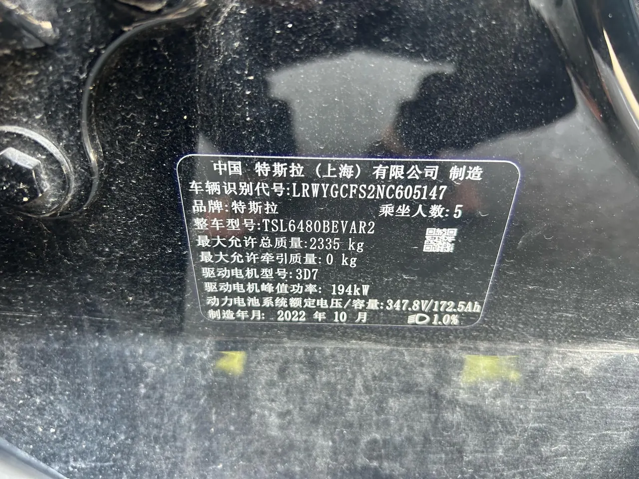 Tesla 2022 Model Y rear-wheel drive version automatic transmission 7