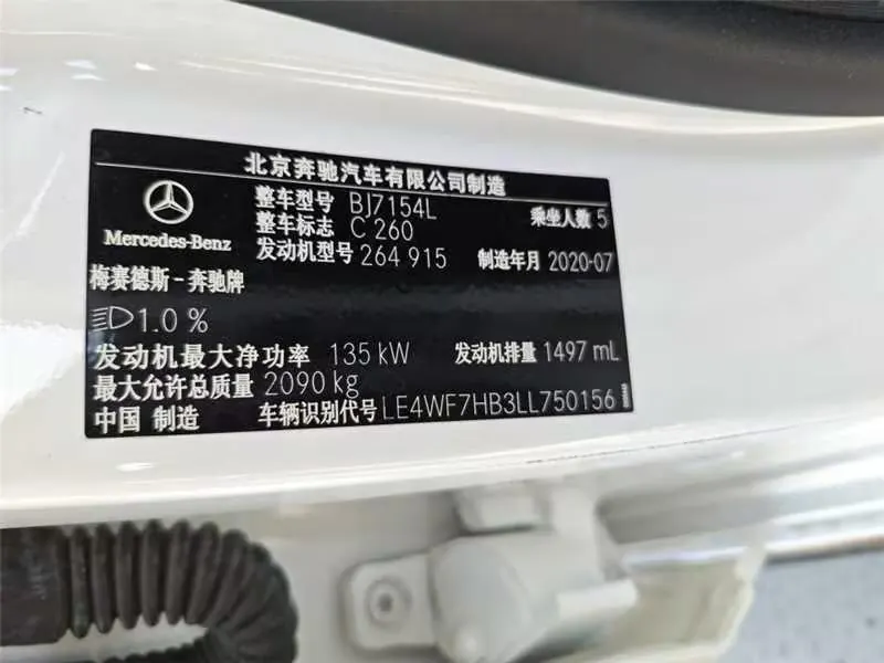 Mercedes Benz Class C 2020 C 260 48V 1.5T Sports Edition (Modified) Automatic Gear 12