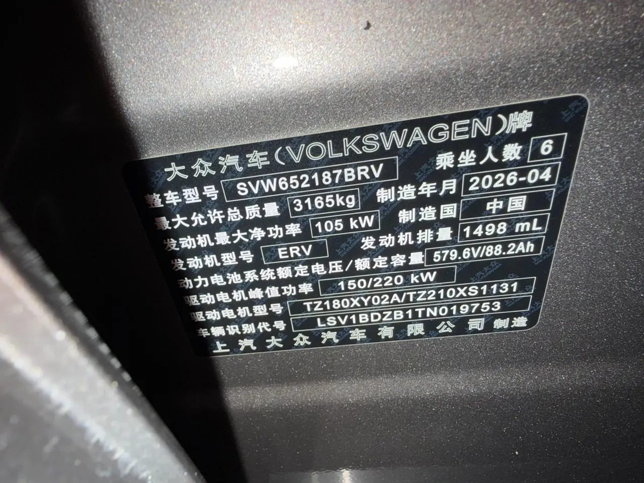 Volkswagen 2026 ID.ERA 9X Pro 4-wheel drive automatic gear 4