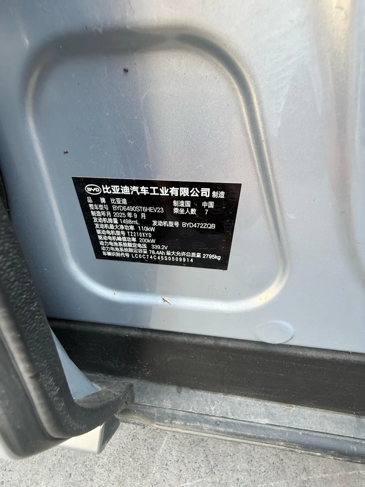 BYD Tang New Energy 2025 Tang DM-i 1.5T Stepless Smart Driving Edition 175KM Honorable Automatic Gear 9