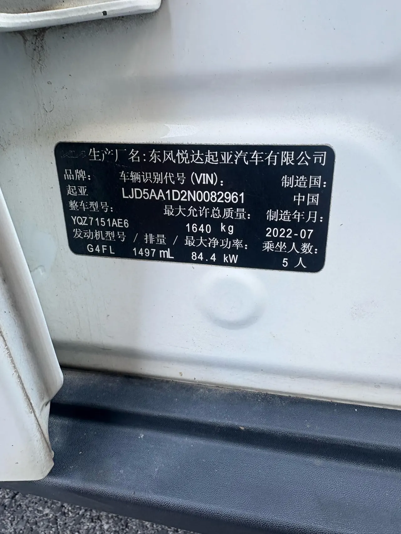 Kia 2021 KX3 (Aopao) 1.5 Stepless Trend Edition Automatic Gear 14