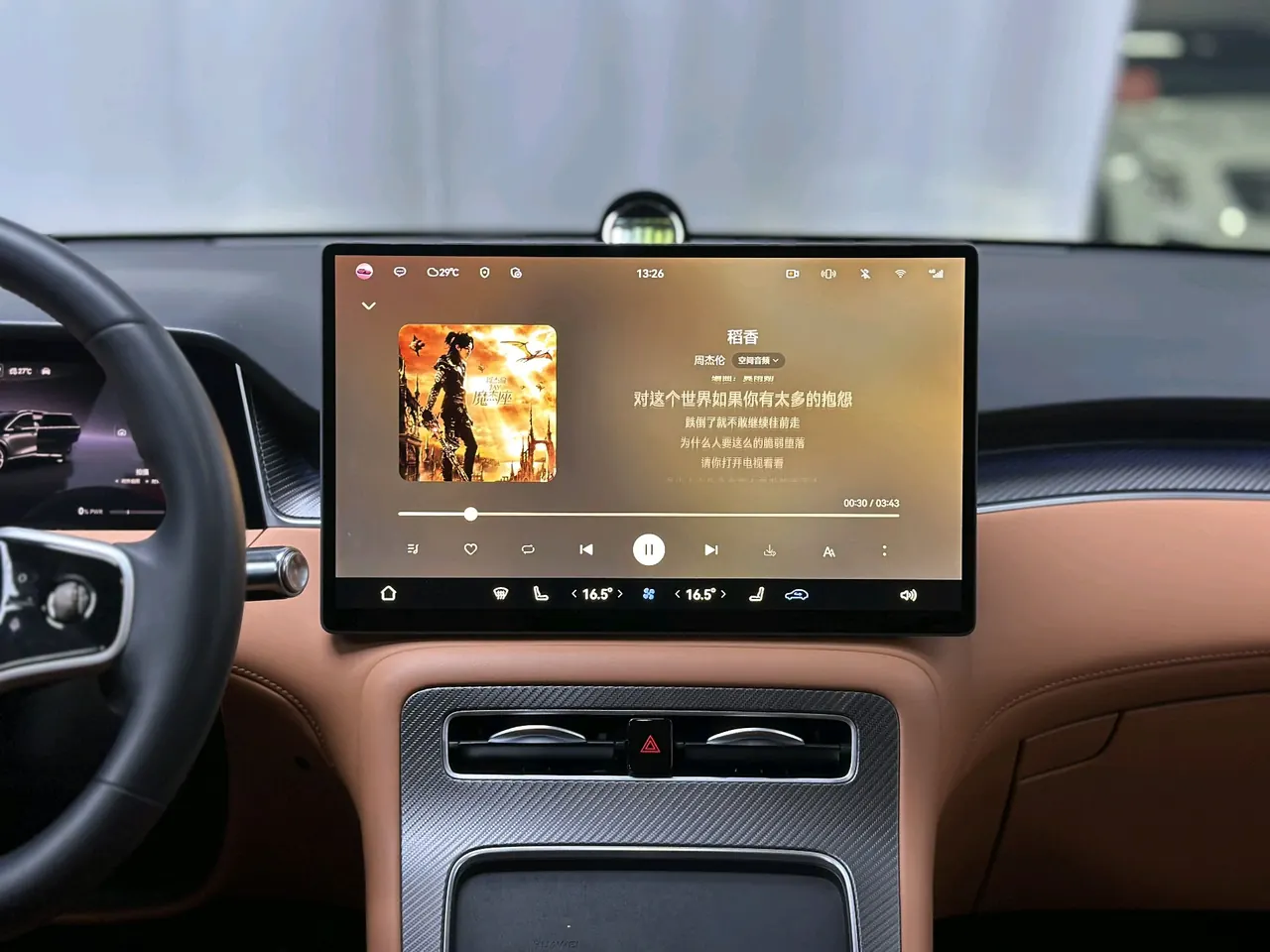 Shangjie 2025 H5 Range-Extended Max Automatic Transmission 12