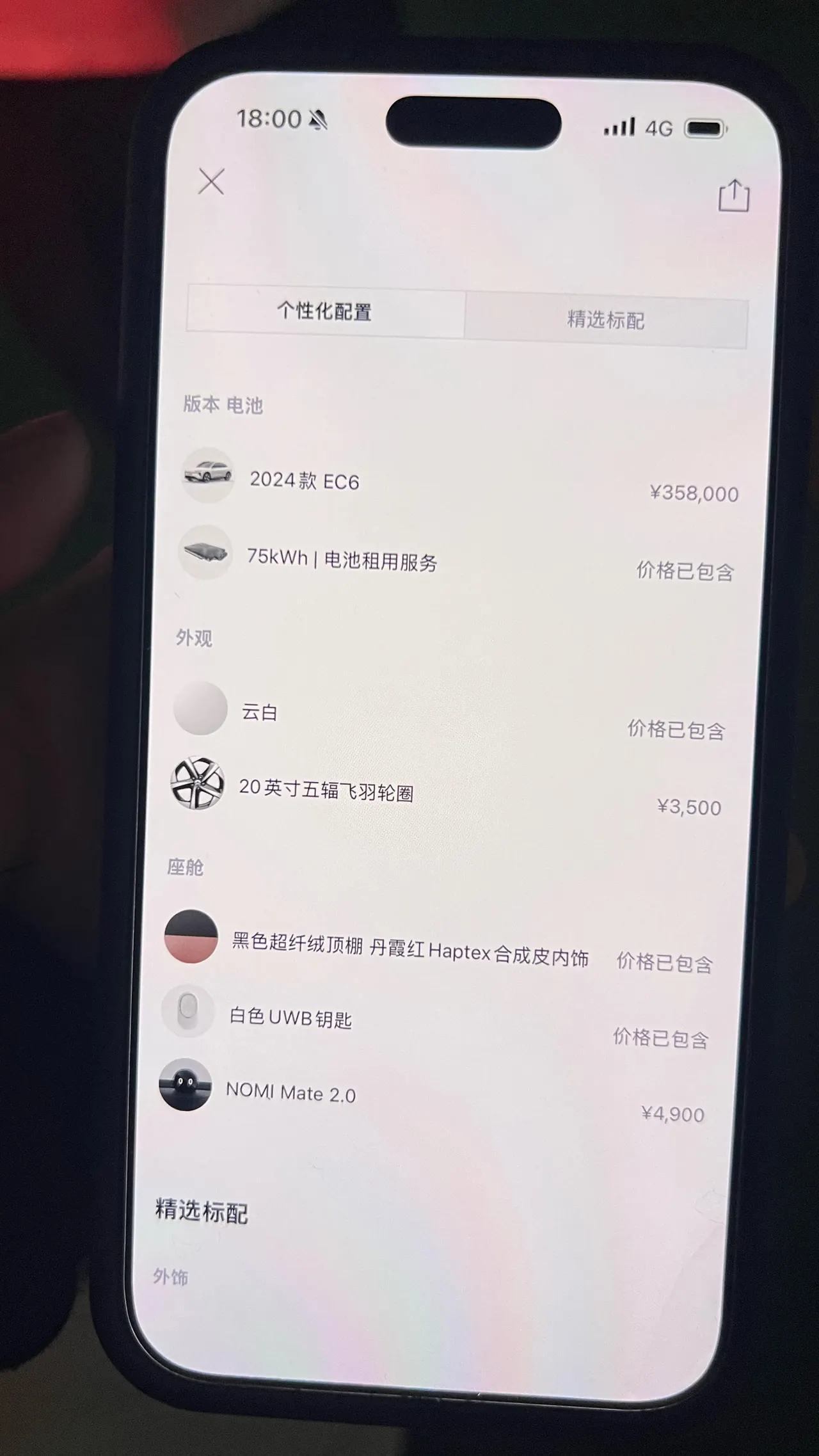 NIO 2024 ES6 75kWh automatic gear 8
