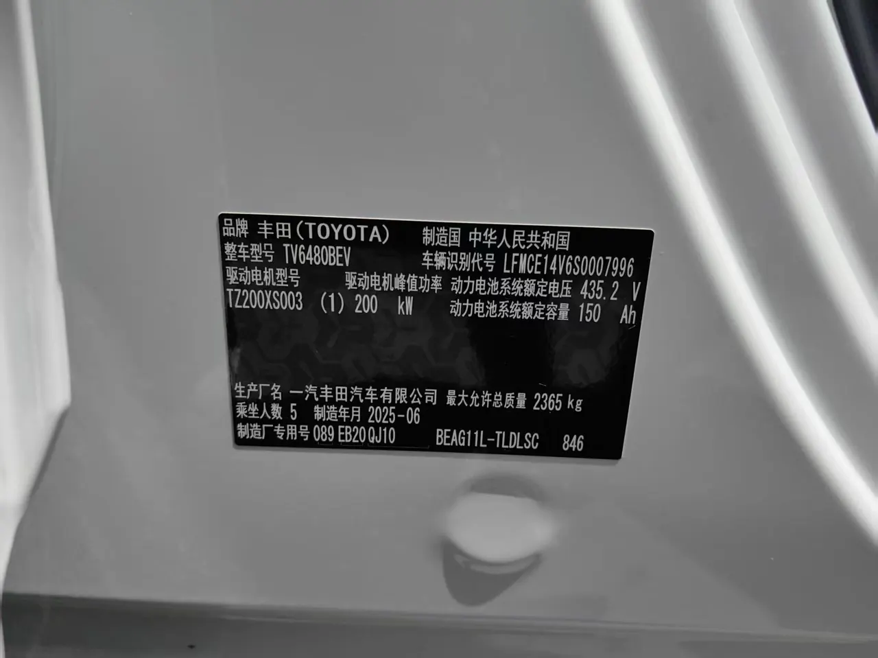 Toyota 2025 bZ 5 550 PRO Zhixing Edition Automatic Gear 9
