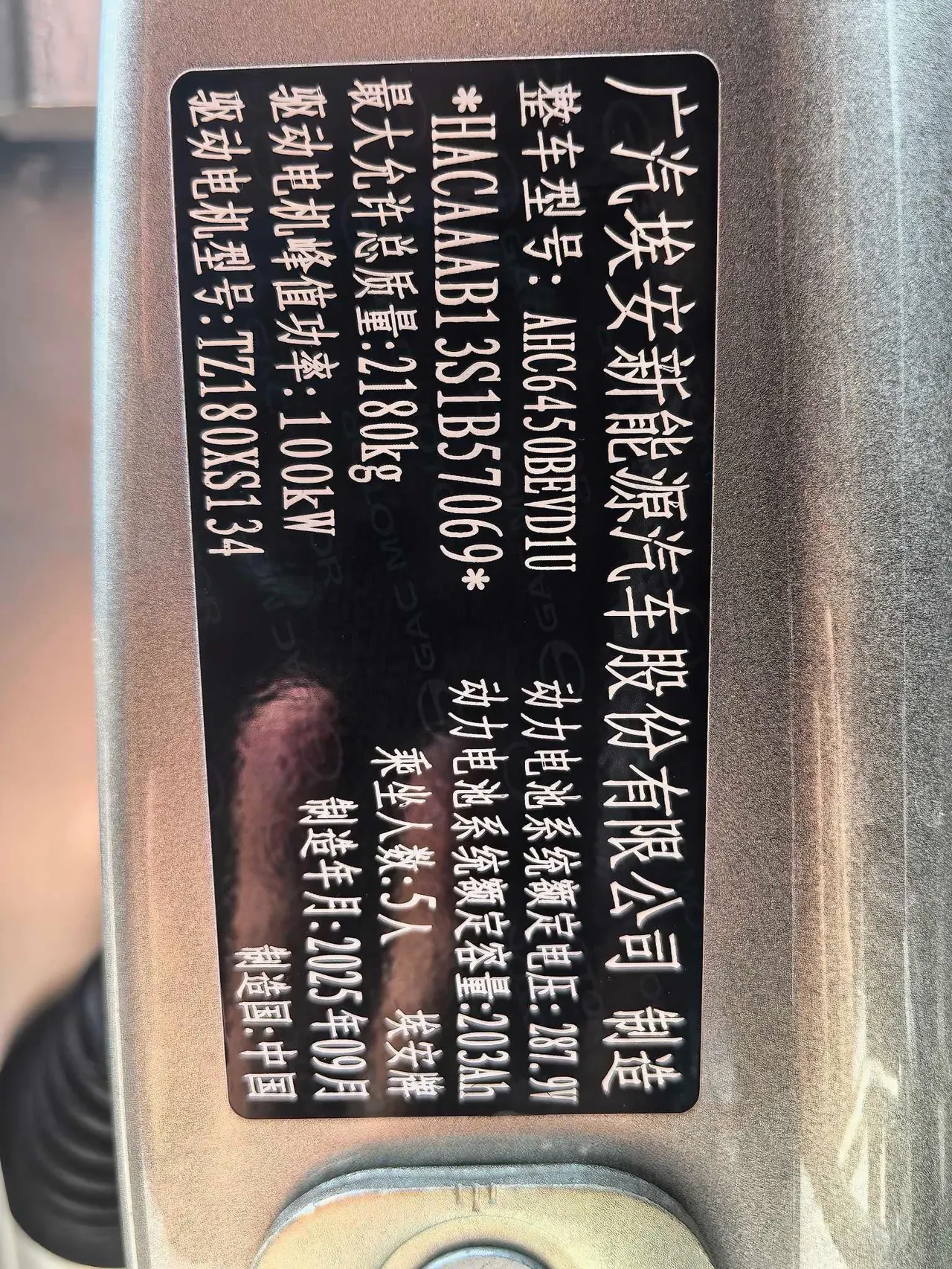 GAC Aion 2025 Aion Y PLUS 510 Zhihao Edition Automatic Gear 11