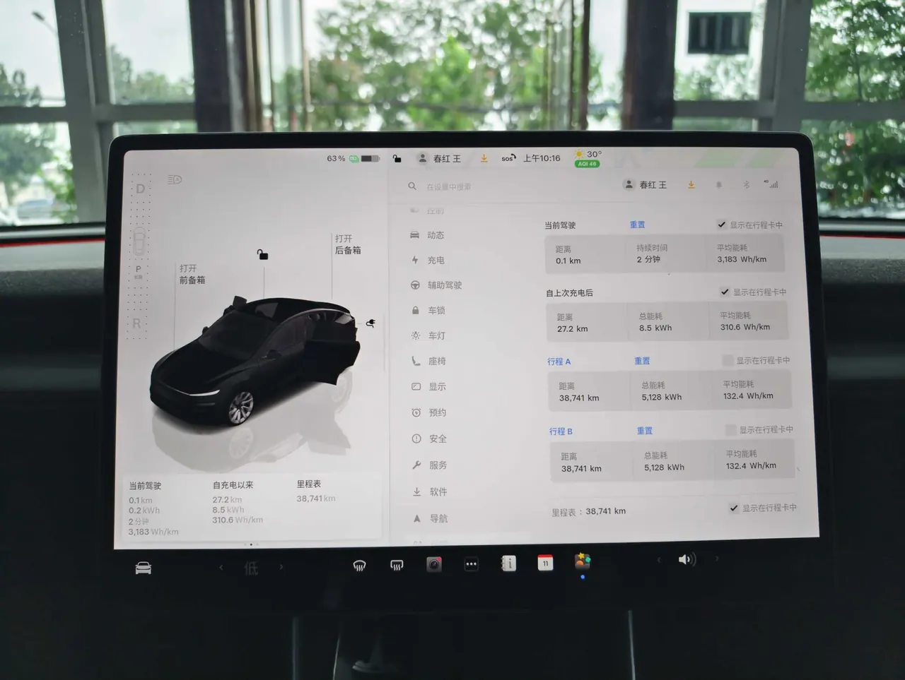 Tesla 2024 Model Y rear-wheel drive version automatic transmission 11
