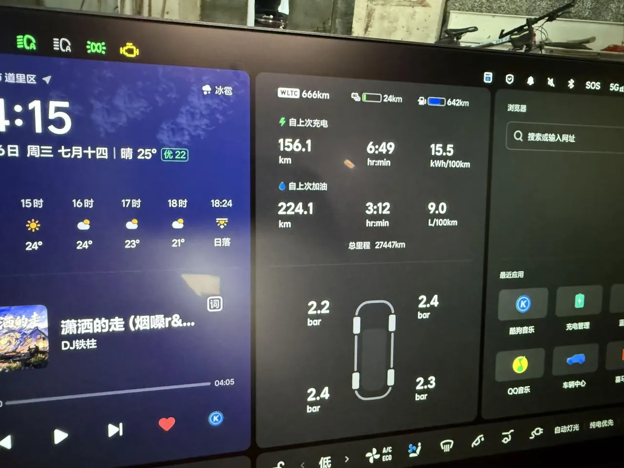 Li 2024 L9 Ultra automatic gear 4