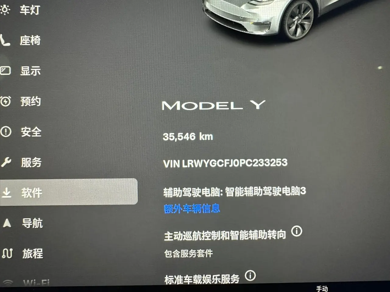 Tesla 2023 Model Y rear-wheel drive version automatic transmission 6