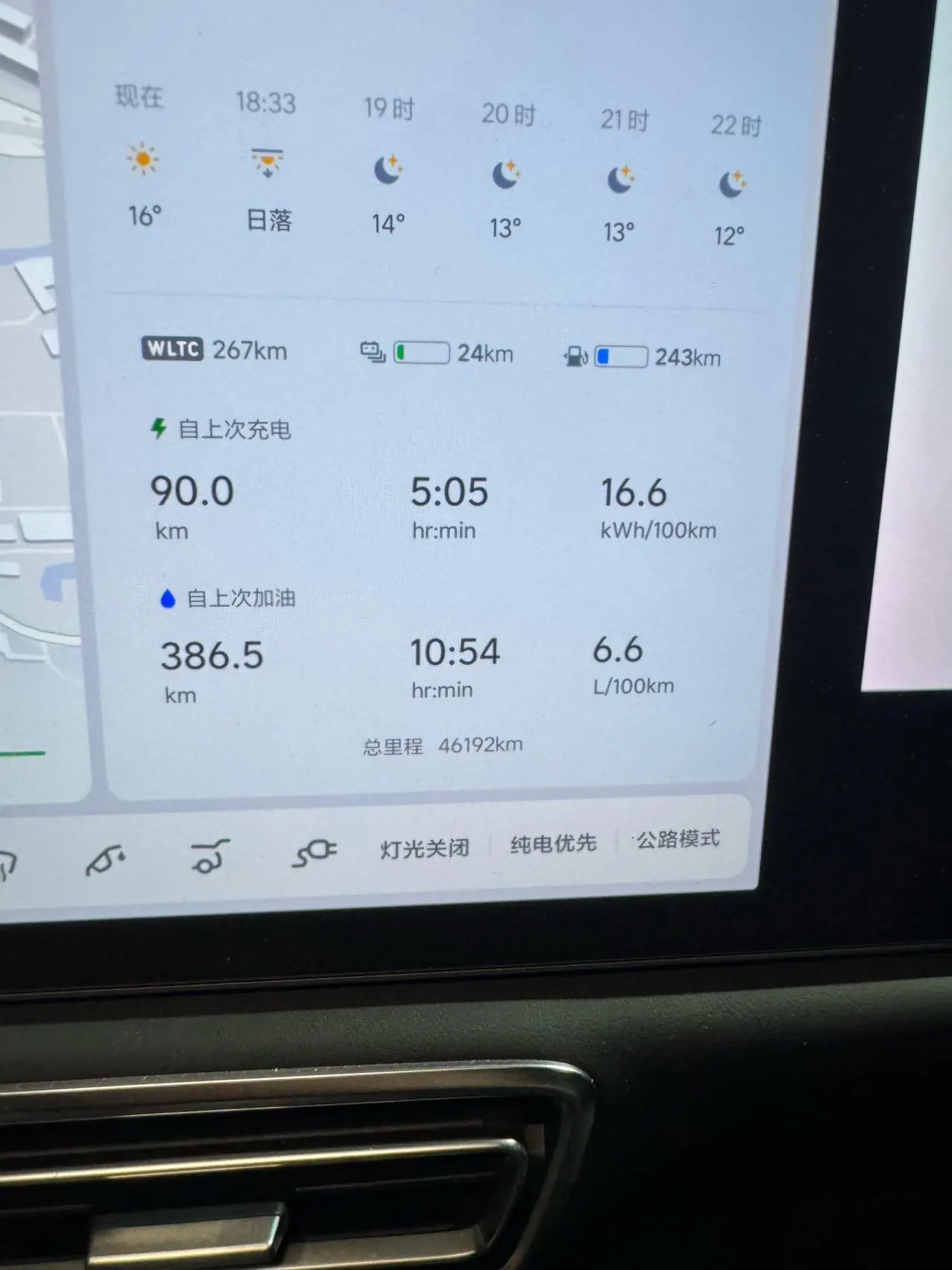 Li 2023 L9 Pro Edition Automatic Gear 10