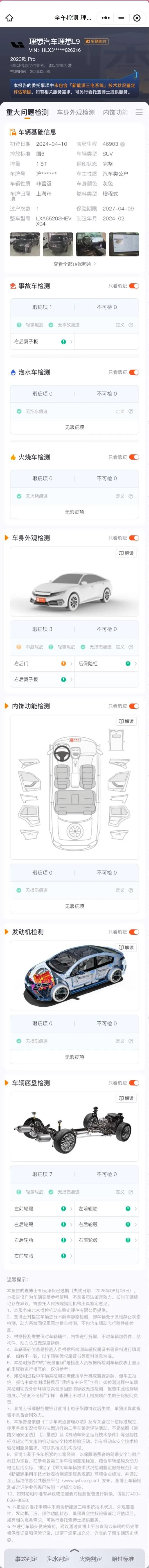 Li 2023 L9 Pro Edition Automatic Gear 14