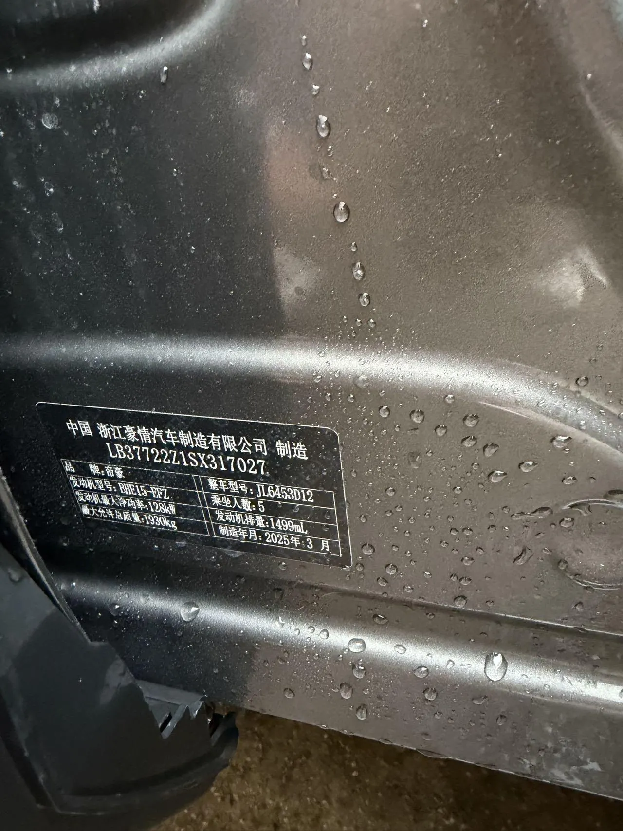 Geely 2024 Boyue 1.5TD Smart Edition Automatic Gear 6