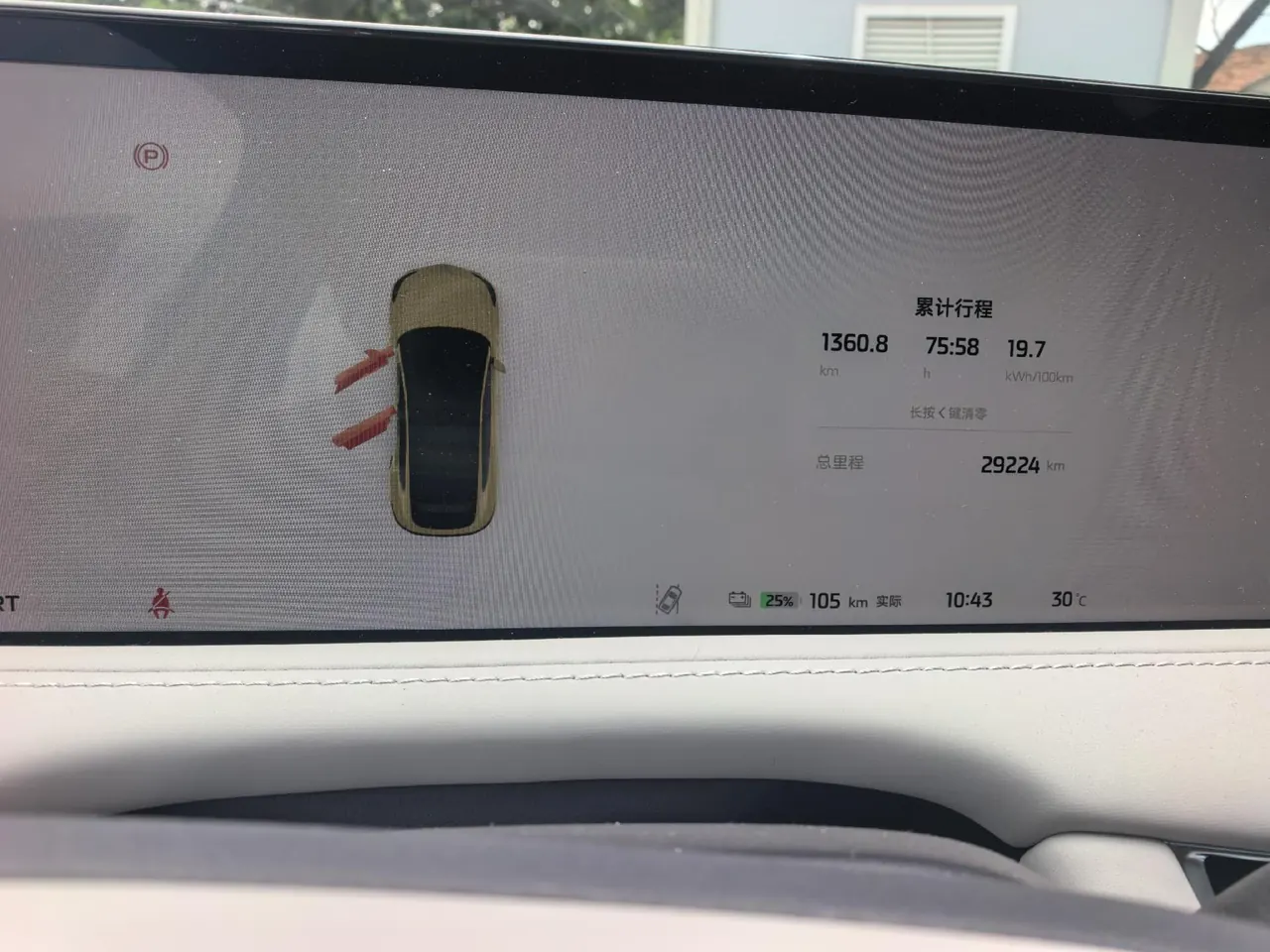 IM 2023 IM LS7 90kWh Elite Rear Drive Edition Automatic 6