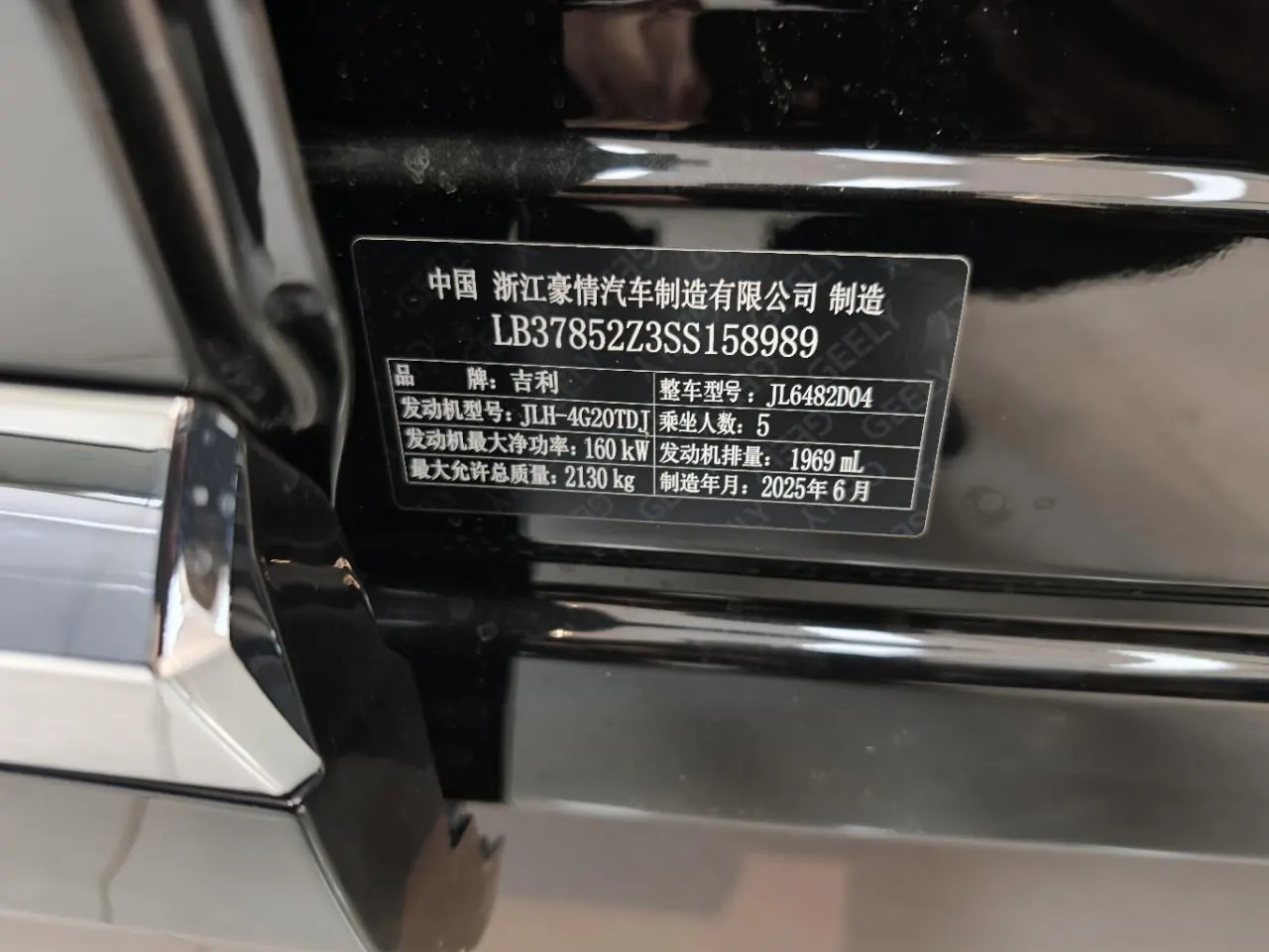 Geely 2024 XingyueL (Monjaro) 2.0TD EVO Two-Drive Long Wind Edition Automatic Gear 9