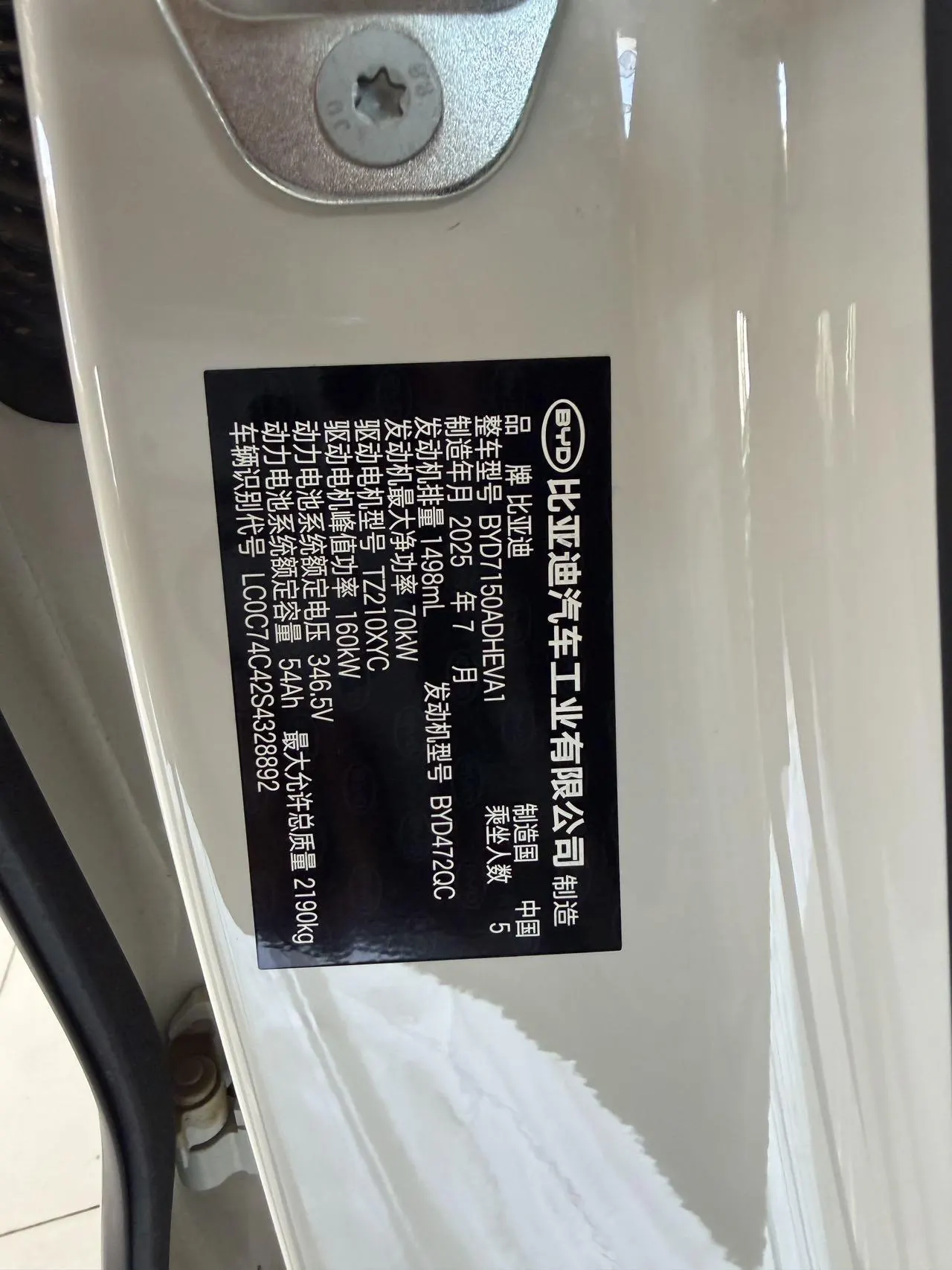 BYD 2025 seals 06 DM-i 1.5 stepless travel version 150KM exclusive automatic gear 17