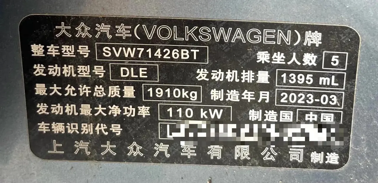 Volkswagen 2022 Ling Du L 1.4TSI 280TSI Cool Edition Automatic Gear 6