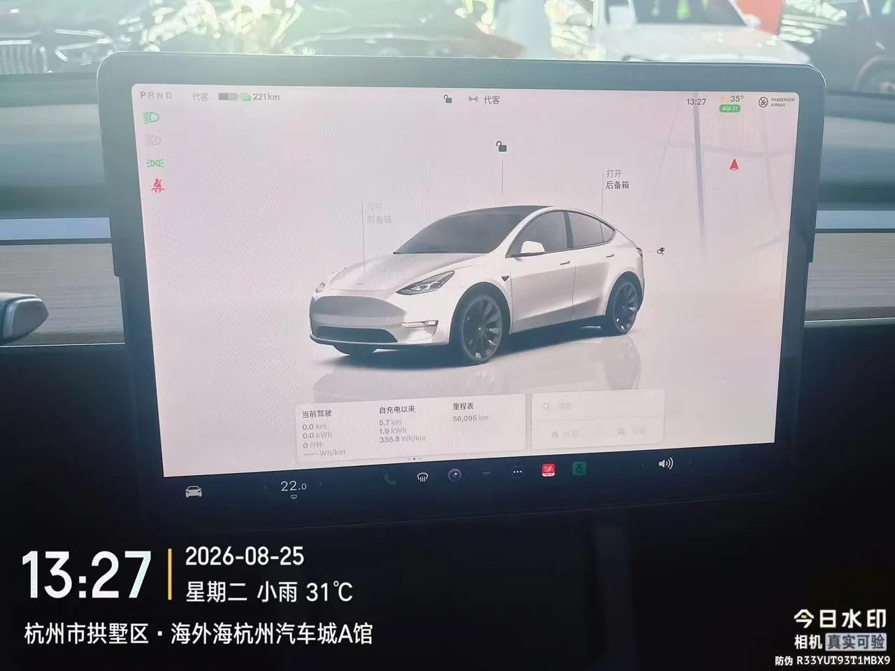 Tesla 2022 Model Y rear-wheel drive version (facelift) automatic gear 5