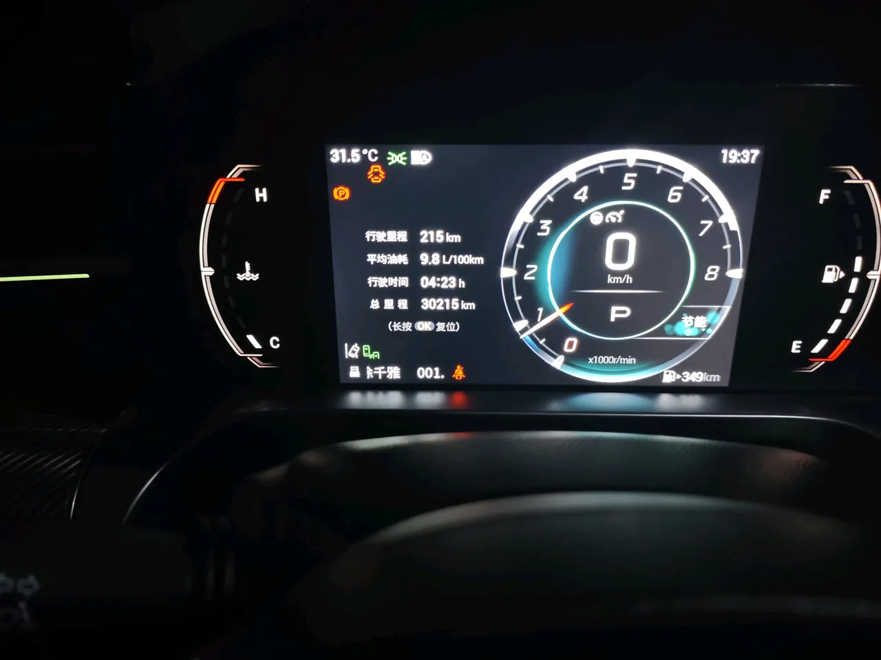 Chuanqi 2022 cool 2.0T neutron star Pro version automatic gear 8