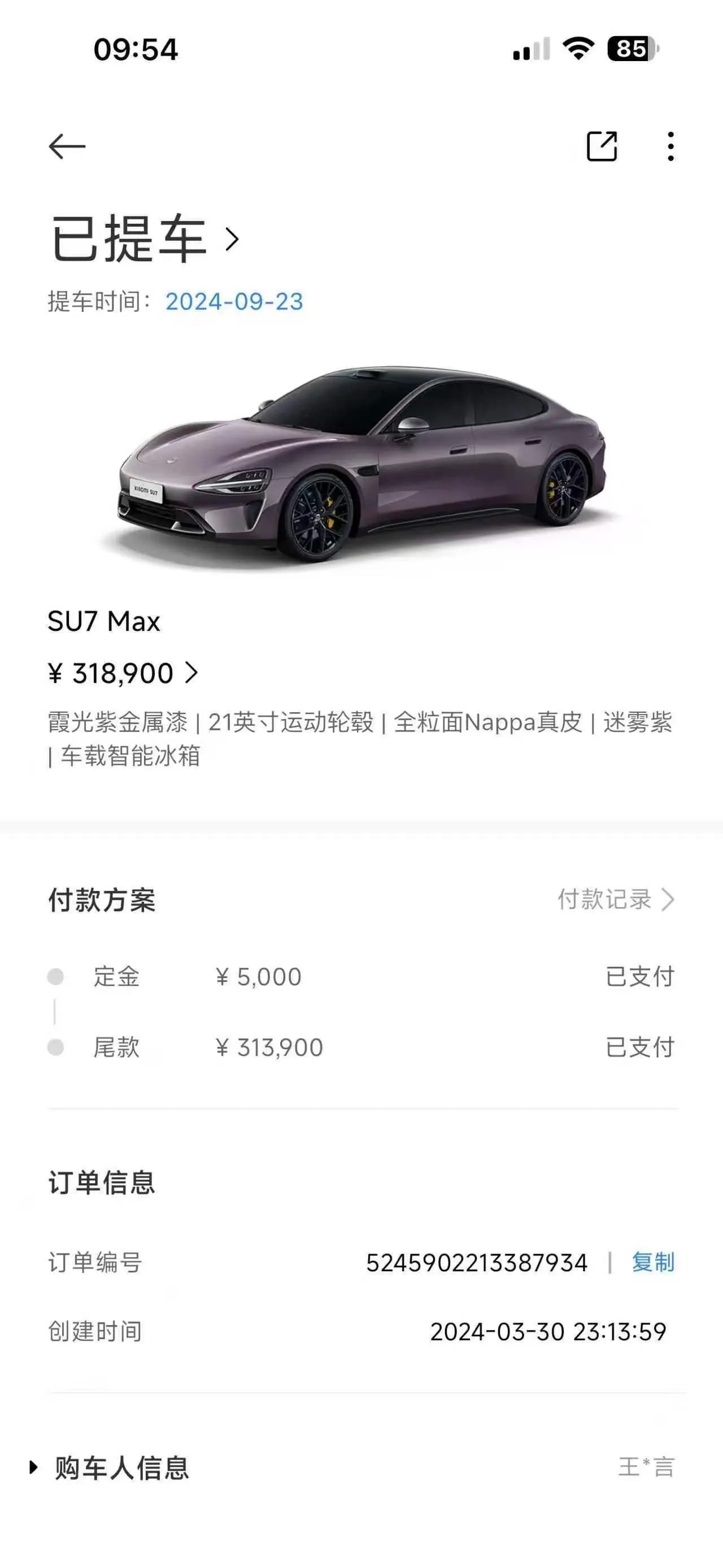 MI 2024 SU 7 800km 4-wheel drive ultra-long endurance high-end smart driving Max version automatic gear 7